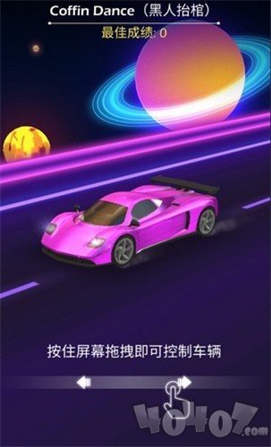 节奏飞车