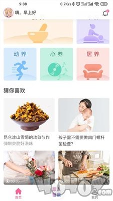 来康生命