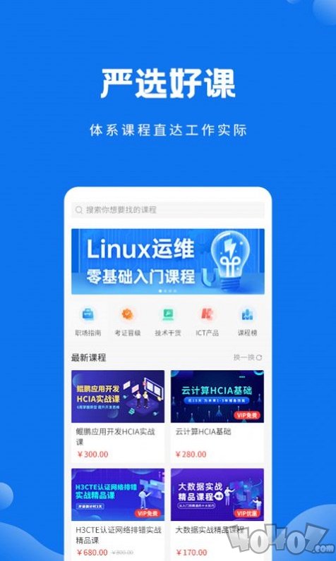 技福小咖