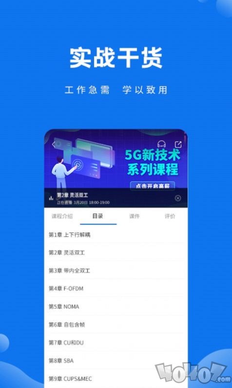技福小咖