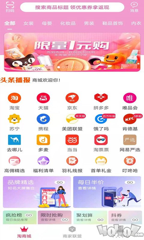 羽礼