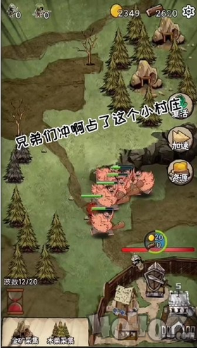 守卫村庄
