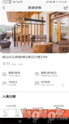 王者旅行