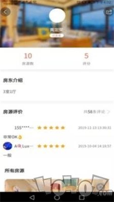 王者旅行