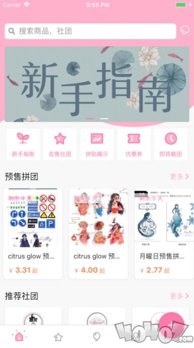 约米米