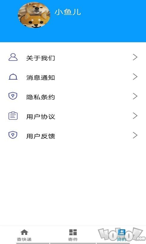 墨墨快递查询