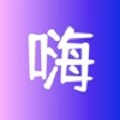 驴嗨乐