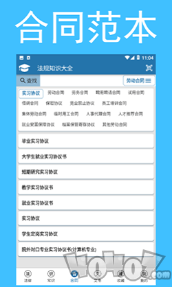 法规知识大全