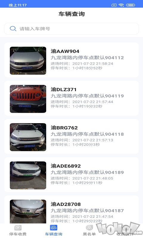 悦榕停车