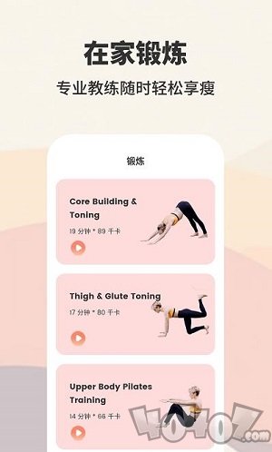 AIO轻断食减肥