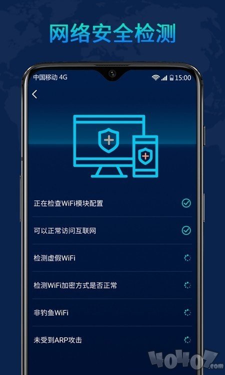 WiFi随心大师