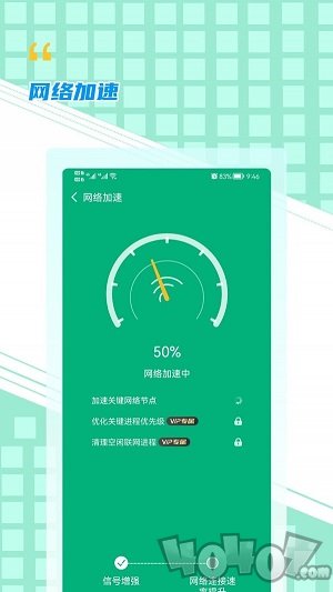 WiFi帮手