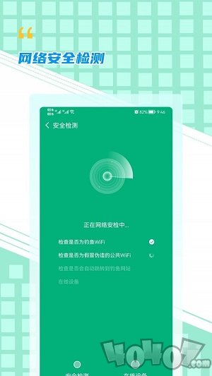 WiFi帮手