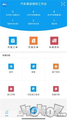 美车宝CRM