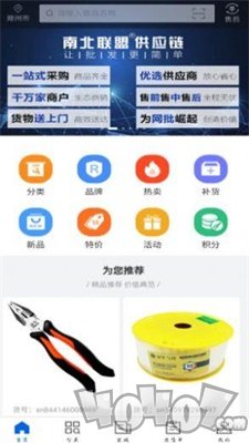 南北联盟