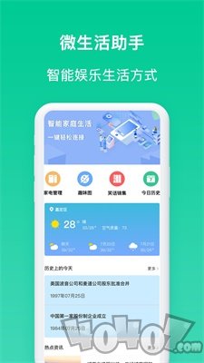 微生活家