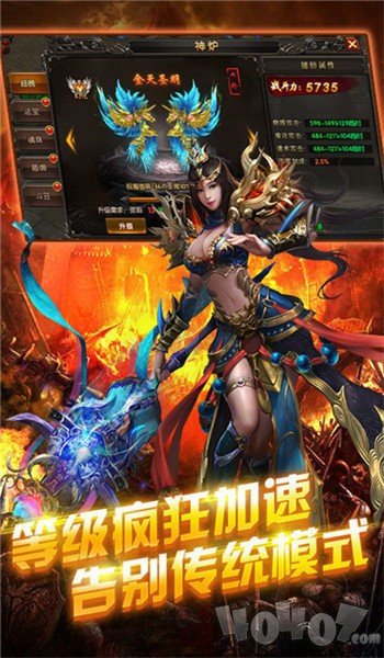 火龙合击