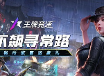 王牌竞速风过无痕称号怎么获得 风过无痕称号获得方法