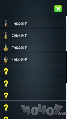 矛盾2048