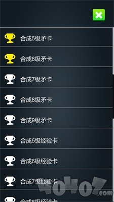 矛盾2048