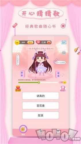 开心猜猜歌