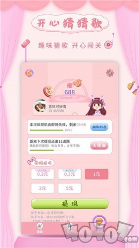 开心猜猜歌