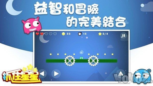 抓住星星