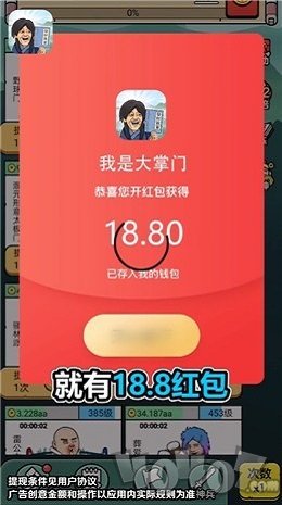 我是大掌门
