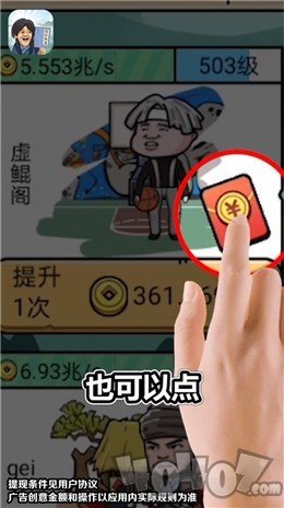 我是大掌门
