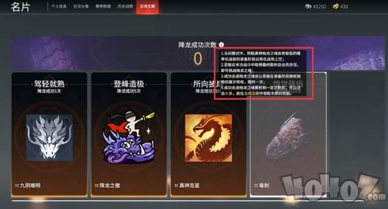 永劫无间降龙成就怎么达成 降龙成就达成条件介绍