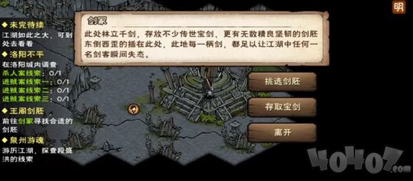 烟雨江湖剑王阁剑冢怎么玩 剑王阁剑冢玩法介绍