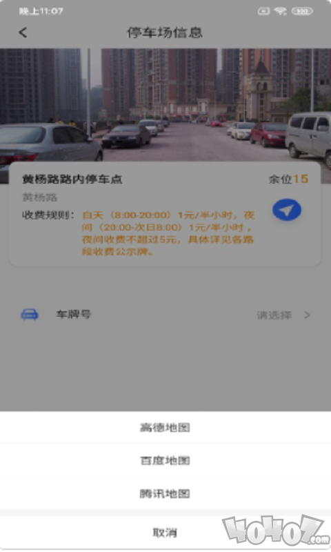 百汇停车