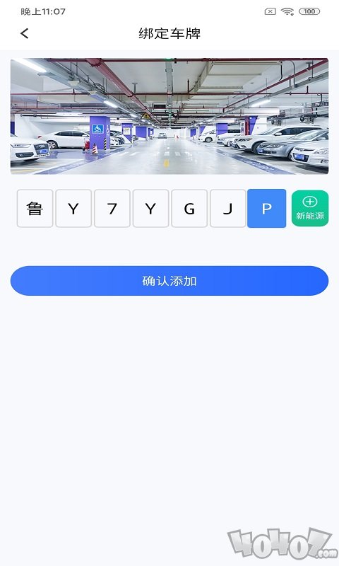 百汇停车