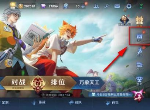 王者荣耀蔷薇珍宝阁入口在哪  2021蔷薇珍宝阁持续时间介绍