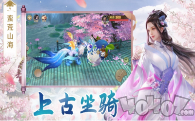 仙梦相逢