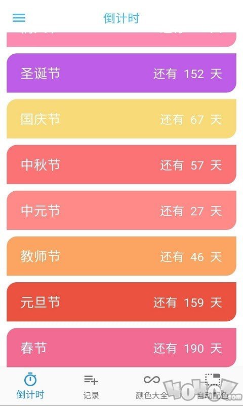 普日时间管理