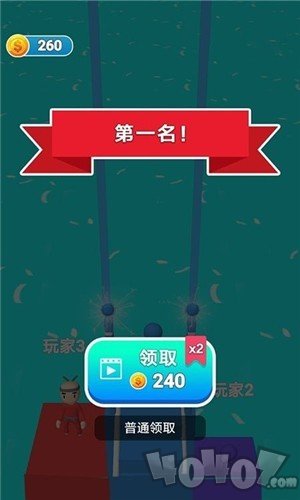 搭桥小能手