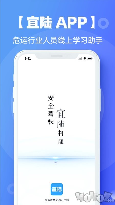宜陆