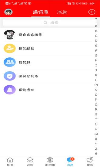 爱宜宾