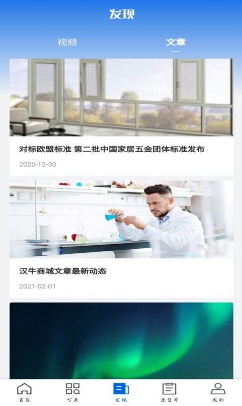 南北联盟截图