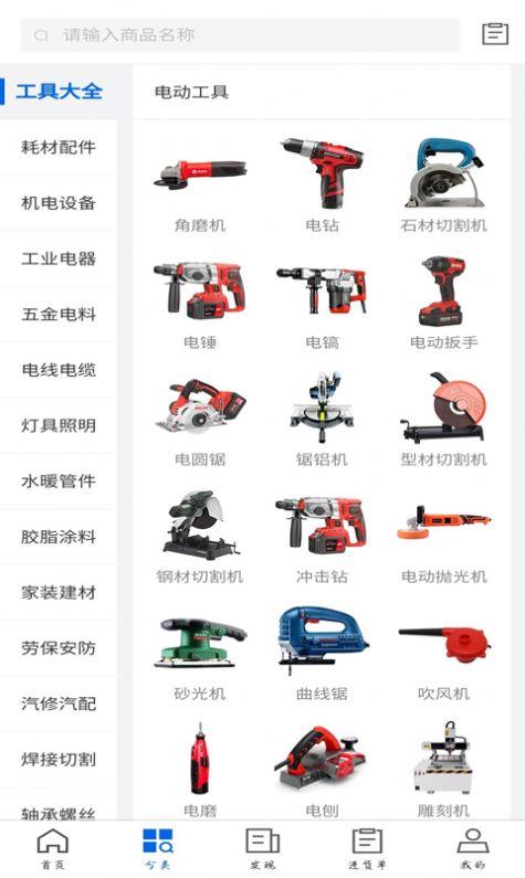 南北联盟截图