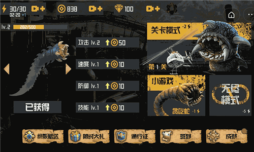 沙丘蠕蟲