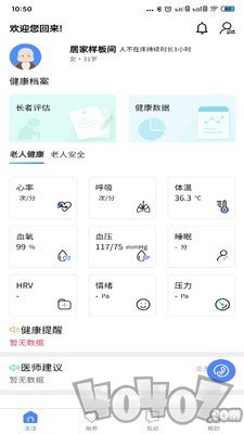 好用万年历