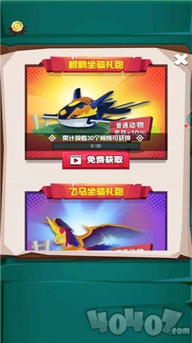 动物驯兽大师