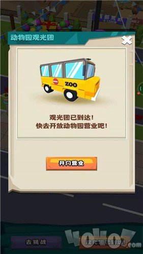 动物驯兽大师