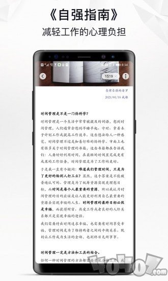 自律自强
