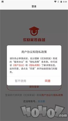 优快家装商城