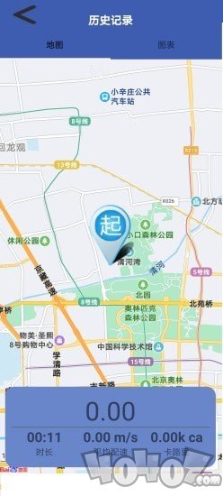 掌上计步宝