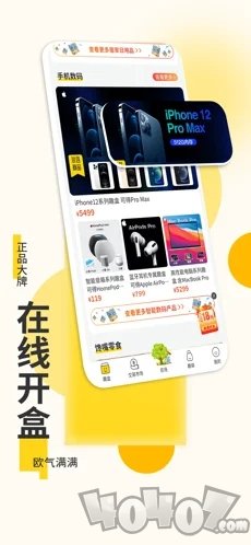 乐得