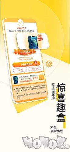 乐得